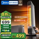 美的（Midea）石墨烯踢脚线电热取暖器暖风机超薄风暖大面积电暖气家用浴室电暖器地暖全屋升温 【一机两用 智能语音】重磅上市