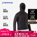 迪卡侬（DECATHLON）短款羽绒服轻薄薄外套户外运动保暖内胆排骨羽绒服TREK100 男款- 经典黑-连帽 M