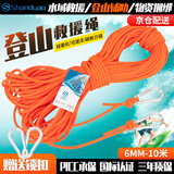 山都澳 安全绳 丙纶高空防坠落绳子速降绳救援绳 晾衣绳6mm（橘色） 10米