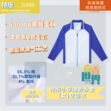 青青世界深圳校服小学生校服统一小学生男女秋季长袖上衣长裤运动服套装 特版空调衣（女）（薄款外套） 125 （码标130，实际大小125）