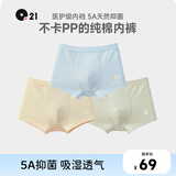 Q21儿童内裤棉男女童宝宝抑菌排汗平角短裤四角中大童透气内裤不卡PP 男平角-黄色+奶冻蓝+苔原绿 3条 90 建议体重19~26斤
