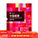 现货 2004-2024年集邮总公司预订册全年邮票型张小本票赠送版 2015年邮票年册