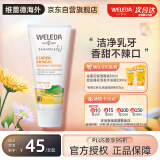 维蕾德(WELEDA)金盏花无氟婴幼儿童牙膏50ml 防蛀1-3-12岁 德国原装进口