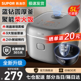 苏泊尔（SUPOR） 电饭煲家用电饭锅5升大容量蓝钻内胆预约智能煮饭锅多功能微压蒸饭锅煮粥 【升级款】绚晶玻璃面板 5L