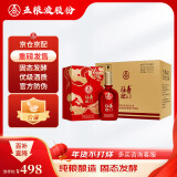 五粮液股份出品 福喜迎门 浓香型白酒 52度500ml*6 整箱装 送礼宴饮