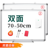 AUCS双面白板写字板50*70cm 磁性办公会议室家用白班挂式小白板黑板直播手持画板 J5070LB