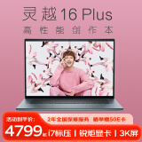 戴尔（DELL） 灵越16Plus 16英寸i7光追独显大屏创作本设计师学生办公剪辑制图7620轻薄游戏笔记本电脑 i7-H标压/锐炬/3K视网膜屏 16G内存 512G高速固态 标配