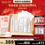 雅漾（Avene）专研修护水霜洁面套装礼盒洁面200ml+霜40ml+保湿水200ml新年礼物