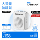 得胜E188 小蜜蜂扩音器 教学专用小巧便携扩音器户外上课宝地摊小喇叭导游扩音器 E188冰川白【赠送珍珠链】