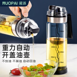 诺派（NUOPAI）高硼硅玻璃油壶450ml 家用油瓶 厨房调料盒油罐酱油醋瓶C2440
