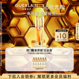 娇兰（Guerlain）帝皇蜂姿双效精华30ml保湿修护紧致抗皱护肤礼盒38女神节礼物