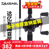 达亿瓦（DAIWA）路亚竿全套鱼竿MaRauder单竿水滴轮纺车轮套装碳素枪柄路亚杆抛竿 枪柄2.14米（702MFB中等调)+右手水滴轮 路亚竿