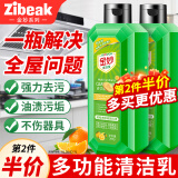 ZiBeak小良康夫多功能清洁乳厨房油污清洗剂重油污净强力清洁剂抽油烟机