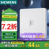 西门子(SIEMENS)开关插座 六类电脑网络插座面板 致典雅白色