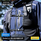 MAXCAM/麦思卡姆适用于大疆灵眸Osmo Pocket 2/1口袋相机登山运动徒步背心钓鱼摄影马甲固定肩胸带配件