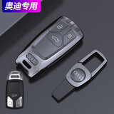 猛速适用奥迪钥匙套2024款A6L Q5L A4L A7L A3 Q7L A3 A8A5车保护壳扣 奥迪B款智能-ND皮扣【亮黑色】