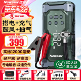 纽曼（Newsmy）M9汽车应急启动电源搭电宝充气泵一体机电瓶强力启动器大容量车载打气泵多功能充电宝打火12000mAh