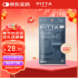 PITTA MASK 防花粉灰尘防晒口罩 深蓝色3枚/袋 成人标准码 可清洗使用