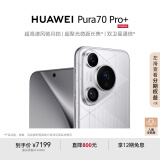 HUAWEI Pura 70 Pro+ 光织银 16GB+512GB 超高速风驰闪拍 超聚光微距长焦 华为P70智能手机