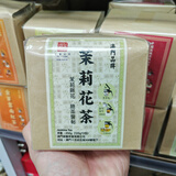 华联澳门华联茶庄红茶英记荔枝茉莉乌龙茶澳港式奶茶果肉干茶袋装 澳门版华联茉莉花茶250g