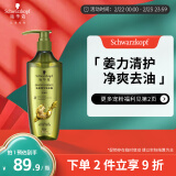 施华蔻（Schwarzkopf）生姜精华洗发露600ml  持久控油清爽蓬松洗发水 无硅油洗头膏