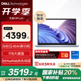 戴尔（DELL）国家补贴 笔记本电脑 灵越14PLUS-7440 14英寸2.2K高性能轻薄本商务办公本(i5-13420H标压 16G 1T)