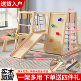 儿童实木攀爬架室内1-3岁婴儿宝宝滑滑梯秋千家用多功能玩具架子 加长攀爬架+攀岩+滑梯+平台+桌 原木无漆【送秋千爬梯吊环吊床】