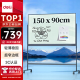 得力(deli)时尚系列H型支架式窄边框玻璃白板150*90cm磁性钢化玻璃带架子办公会议写字板黑板白板50075
