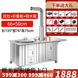 土灶旺加厚柴火灶农村烧劈柴炉灶 家用烧木柴节能无烟 不锈钢可移动室内户外大锅灶柴火炉 新式铁锅灶台 【加厚款】双灶66+50cm+折叠板+铜汤肠