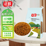 正盼 有机苦荞米1.9斤/袋 苦荞麦 五谷杂粮 粗粮 真空包装