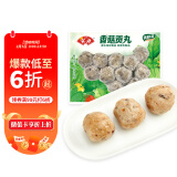 安井 锁鲜装香菇贡丸 150g 1包 火锅关东煮麻辣烫丸料 空气炸锅食材