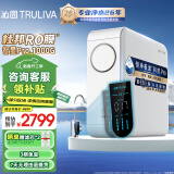 沁园（TRULIVA）净水器机家用小白鲸1000Gpro 5年RO反渗透过滤器 厨下式直饮水机一体净水器 3.0L/分钟UR-S51076i