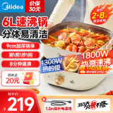 美的（Midea） 电火锅 电煮锅 电炒锅多功能用途锅电煎锅家用一锅多用 速沸火锅专用锅6L大容量 6L 经典平底锅 HGS303001