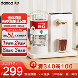 淡壳农夫山泉即热式饮水机家用2024新款桌面小型茶吧机矿泉水5L直饮机 806白-基础款 即热型