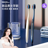 倍加洁中毛男士专用去烟渍咖啡渍茶渍小头成人中硬毛高档家用 【男士升级独立装】 2支 颜色随机