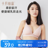 十月结晶 孕妇内衣女聚拢哺乳文胸怀孕期喂奶专用上开扣文胸粉格 XL码