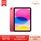 Apple iPad 10.9英寸平板电脑 2022年款（64GB WLAN版/A14芯片/1200万像素/iPadOS MPQ33CH/A）粉色*企业专享