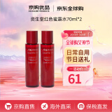 资生堂（SHISEIDO）悦薇水乳中样二代 珀翡紧致亮肤水乳旅行套装补水保湿 送人礼物 红色蜜露精粹水70ml*2 新版