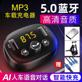 Kylie车载蓝牙播放器MP3接收器汽车充电器U盘播放器双USB接口汽车快充 哑黑【加3合1线+支架+32GU盘】