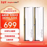 金百达（KINGBANK）64GB(32G×2)套装 DDR4 3200 台式机内存条 银爵 适配黑神话悟空