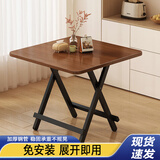 景彩餐桌折叠桌子小饭桌户外桌麻将桌家用书桌方桌JDZ17胡桃色70cm宽
