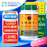 HKD【现货速发】香港原装进口泰国水鸭牌苦丸 解内热喉咙痛便秘水鸭丸腹胀便秘清热排便调理肠胃肠胃不适 泰国水鸭牌苦丸120粒/盒