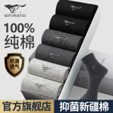 七匹狼100%纯棉男士短袜抗菌全棉商务休闲袜防臭春夏季薄棉袜黑色中筒袜 92119混3抗菌100%纯棉礼盒 6双