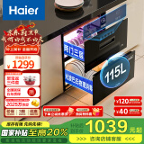 海尔（Haier）消毒柜嵌入式 家用消毒碗柜 115L两门三层 紫外线+光波巴氏消毒 婴儿奶瓶 母婴消毒EB021