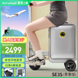 Airwheel爱尔威电动行李箱可骑行拉杆箱可坐可代步铝框箱包20英寸登机箱