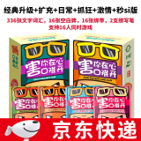 善见城害你在心口难开小潮院长不要做挑战成人休闲搞笑聚会桌游 害你在心口难开全套