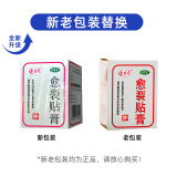 鼎泰 来生元 愈裂贴膏 2.5cm*100厘米/卷 1卷