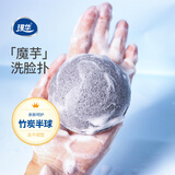 璞华 魔芋洗脸扑 天然魔芋粉蒸煮而成洁面球洁面扑洗脸海绵 深层清洁 竹炭半球 1枚