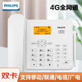 飞利浦（PHILIPS）全网通4G5G无线插卡固话电话座机电信移动联通广电4G网高清免提CORD890D 白色