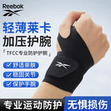 锐步护腕健身tfcc腱鞘手腕炎护具防扭伤卧推羽毛球网球篮排球加压单只